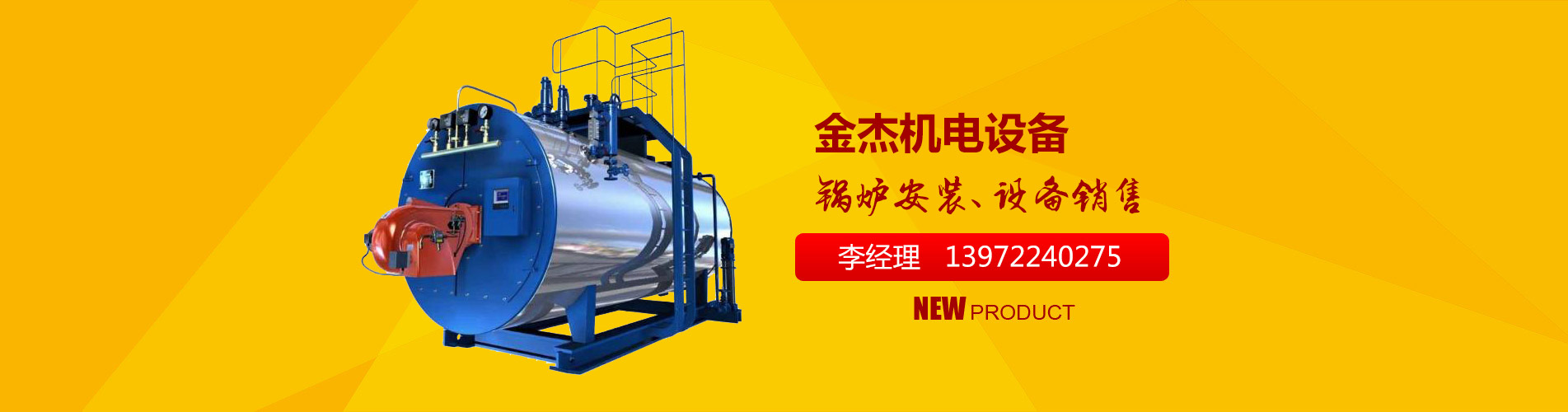 金杰機電設備-先進(jìn)的設備，精湛的工藝